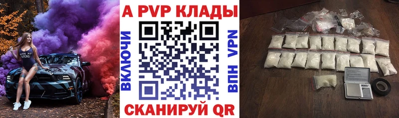 Alpha PVP СК  Ульяновск 