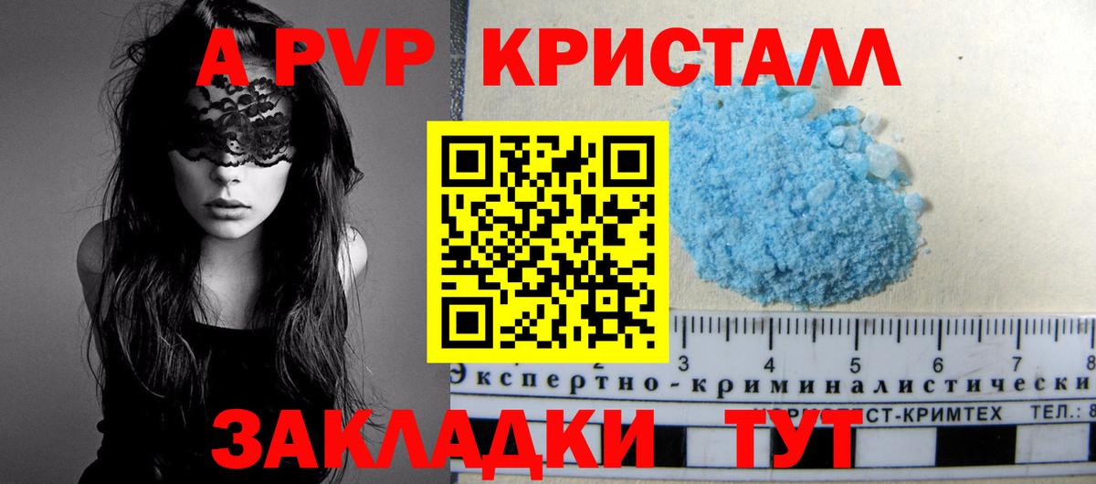 где купить   APVP Соль  Ульяновск  A PVP Crystall  Вход с VPN  Alpha PVP VHQ 