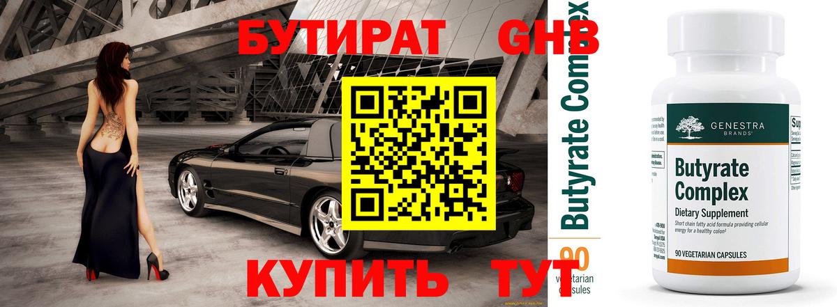 Ульяновск  БУТИРАТ буратино  Вход с VPN 