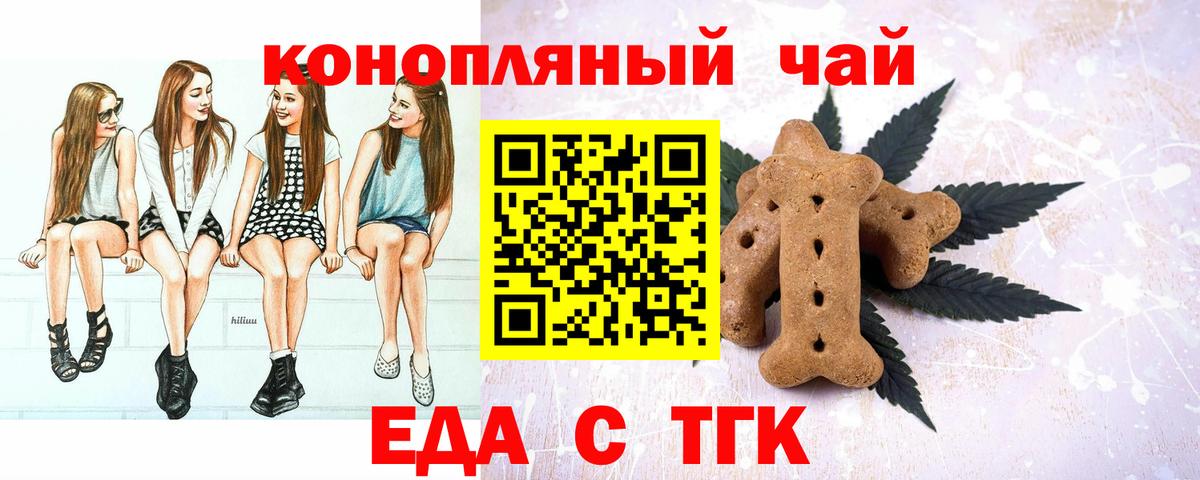 Печенье с ТГК конопля  Вход с VPN  Ульяновск 