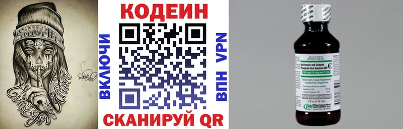 kraken Ульяновск Кодеин напиток Lean (лин) закладки