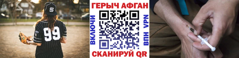 ГЕРОИН Афган  Ульяновск 
