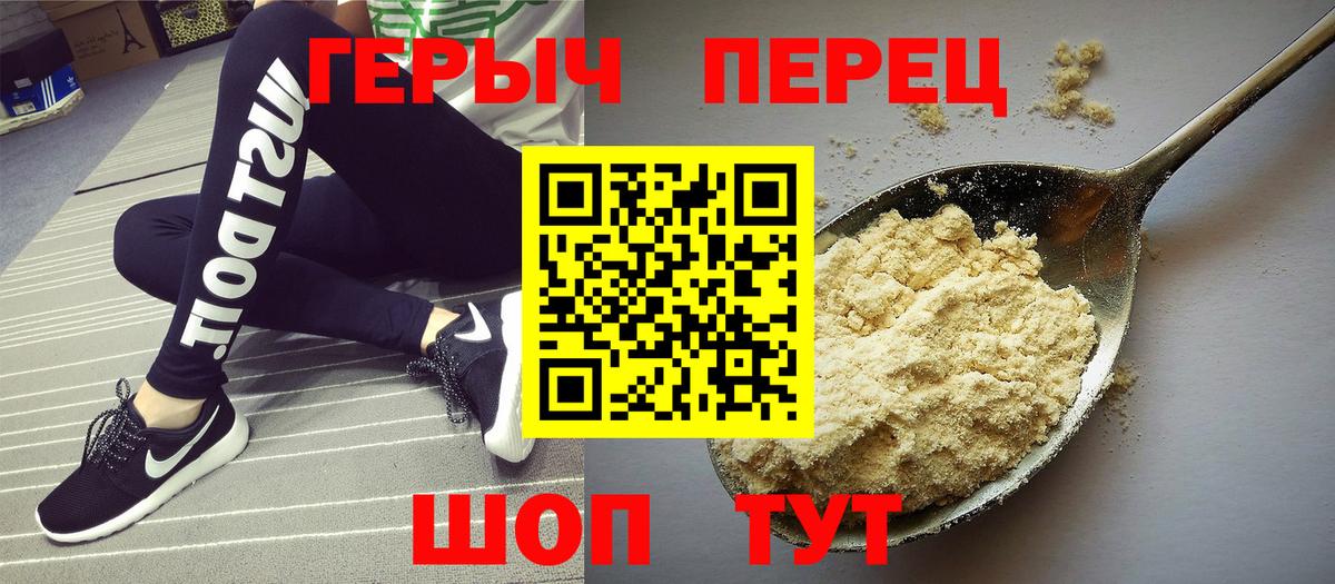 ГЕРОИН белый  Вход с VPN  Ульяновск 