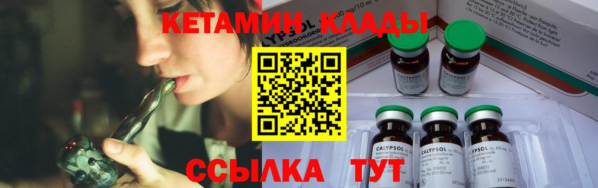 КЕТАМИН VHQ  КЕТАМИН VHQ  Вход с VPN  Ульяновск 