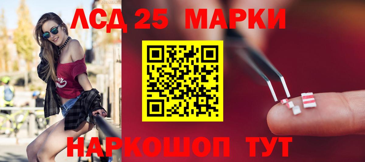 LSD-25 экстази кислота Ульяновск