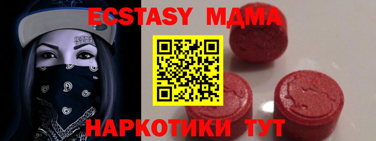 Ульяновск  МДМА  МДМА crystal  Вход с VPN  МДМА Molly 