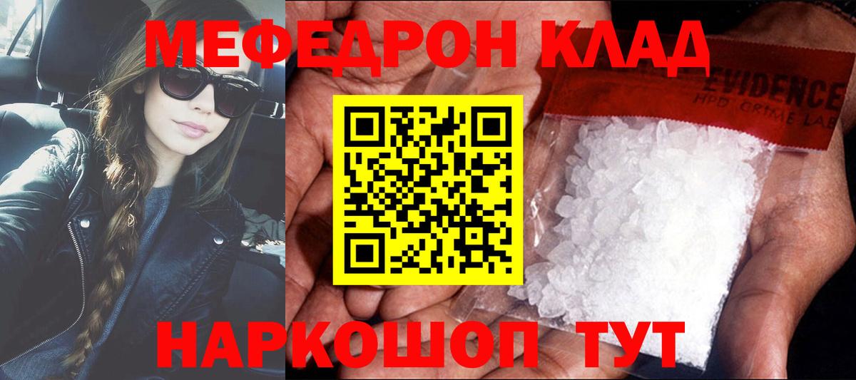 Мефедрон кристаллы  Мефедрон  Ульяновск  МЕФ  МЯУ-МЯУ мука  Вход с VPN 