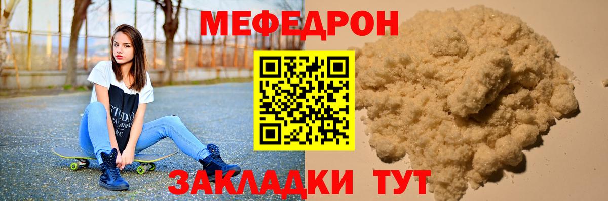 Меф МЯУ МЯУ   Лсд 25  Ульяновск  Вход с VPN  Конопля  Гашиш  Кокаин 