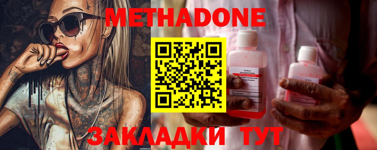 МЕТАДОН VHQ  МЕТАДОН VHQ  Вход с VPN  Ульяновск 