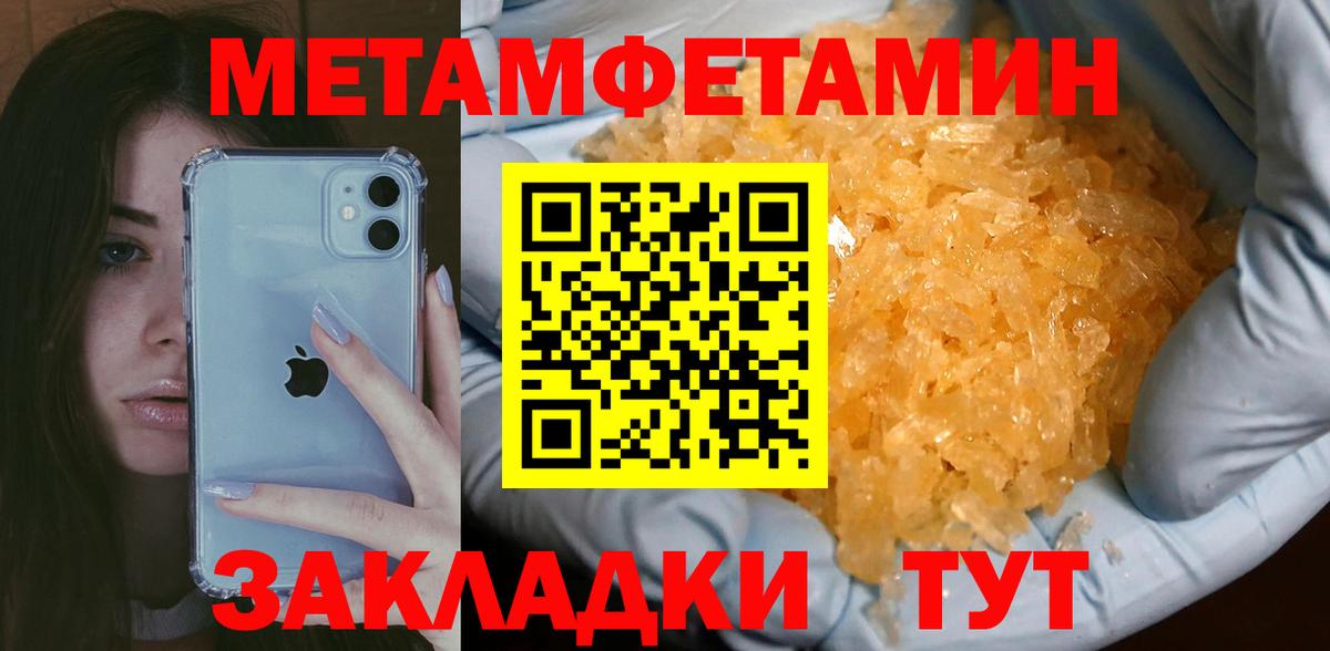 Первитин Methamphetamine  Вход с VPN  Ульяновск 