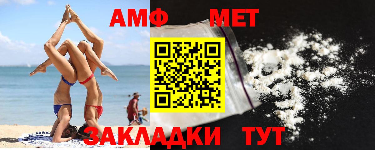 МЕТАМФЕТАМИН винт Ульяновск