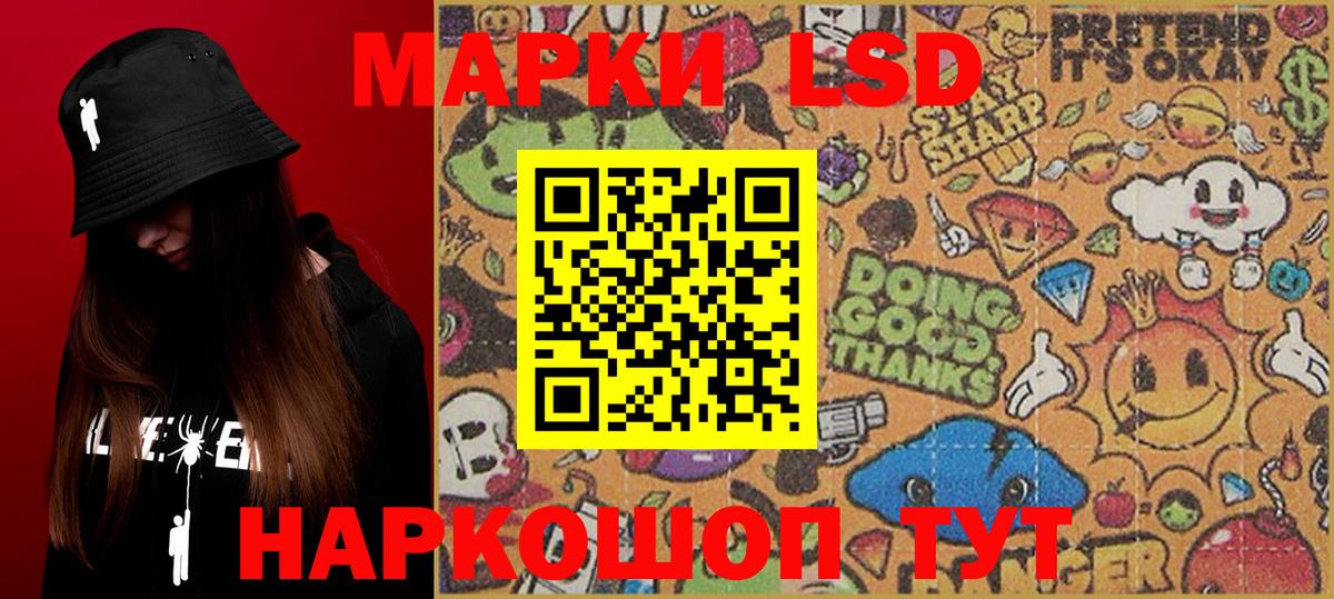 Марки 25I-NBOMe 1500мкг  Марки 25I-NBOMe 1500мкг  Вход с VPN  Ульяновск 