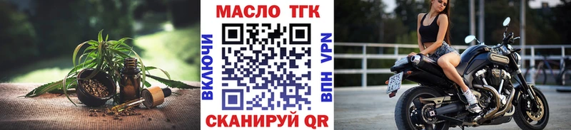 ТГК вейп  Ульяновск 