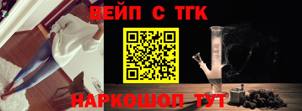 ТГК THC oil Ульяновск
